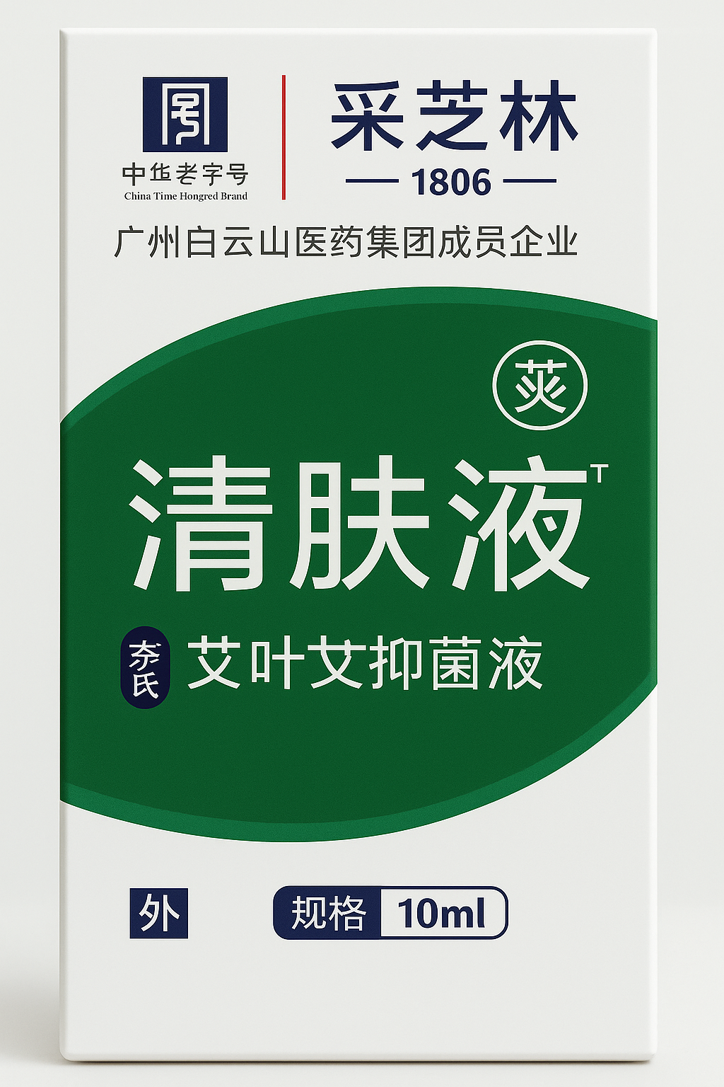 (2 PCS) Antibacterial Wormwood Remover Cream